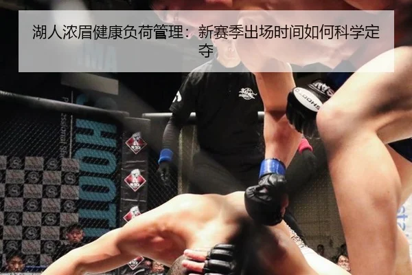 hu-ren-nong-mei-jian-kang-fu-he-guan-li-xin-sai-ji-chu-chang-shi-jian-ru-he-ke-xue-ding-duo-2-885.jpg