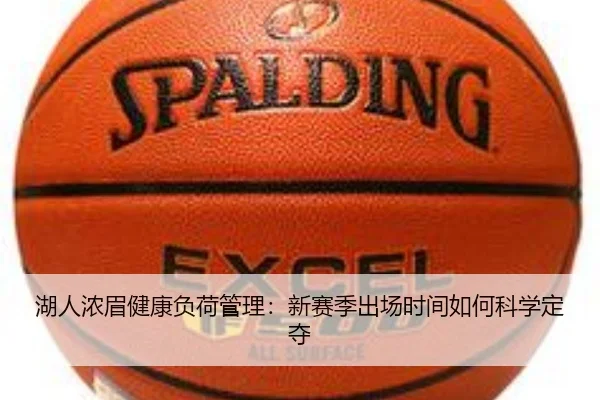 hu-ren-nong-mei-jian-kang-fu-he-guan-li-xin-sai-ji-chu-chang-shi-jian-ru-he-ke-xue-ding-duo-3-304.jpg